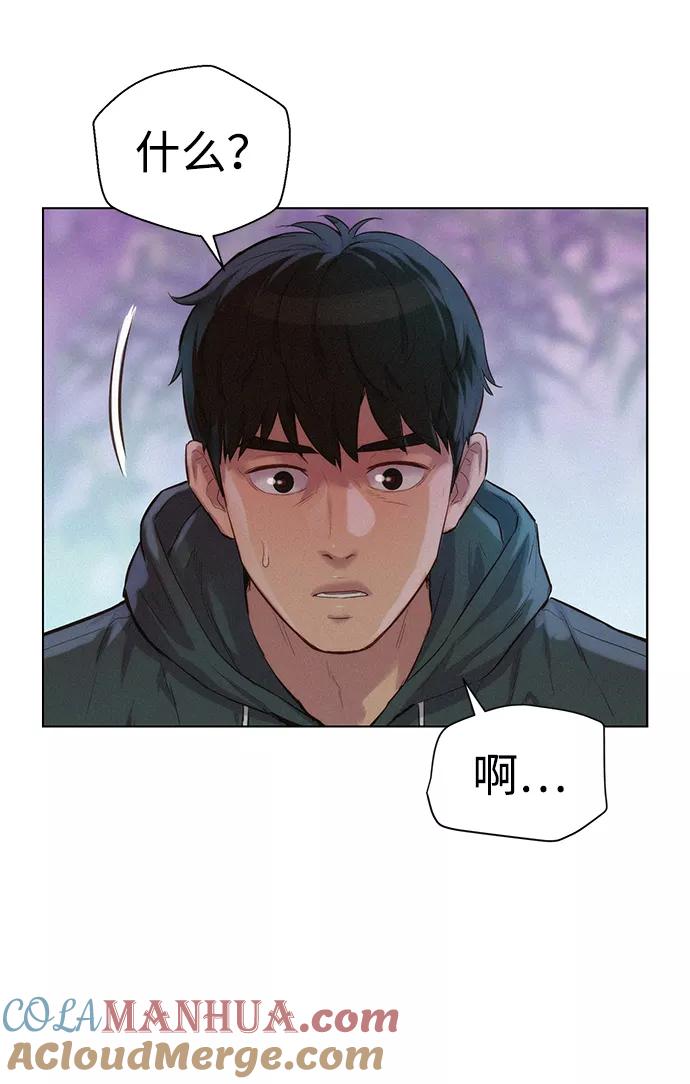 《3cm猎手》第75话 第61页
