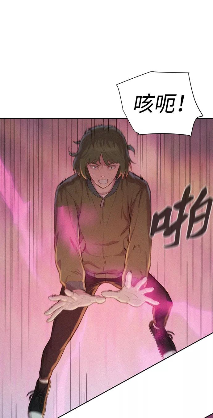 《3cm猎手》第75话 第3页