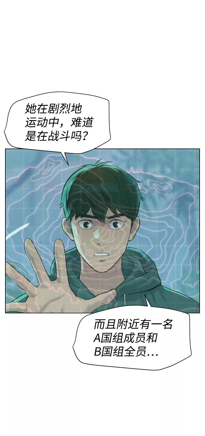《3cm猎手》第75话 第56页