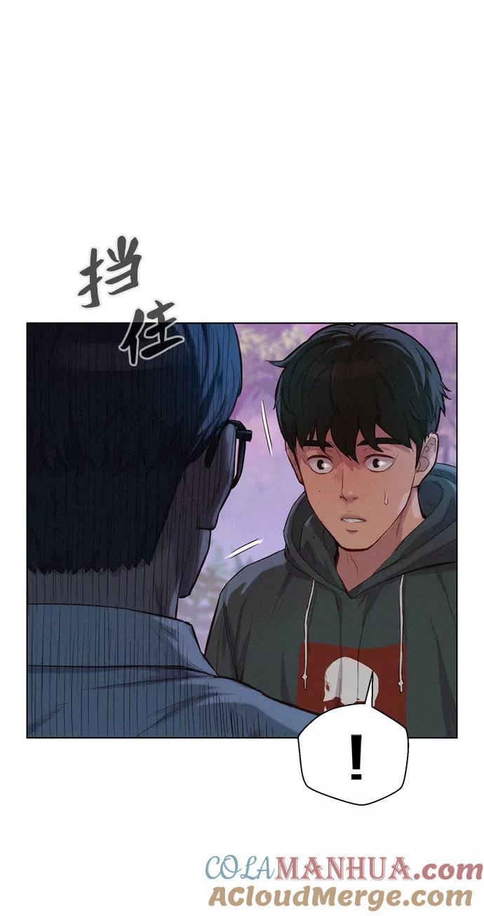 《3cm猎手》第75话 第58页