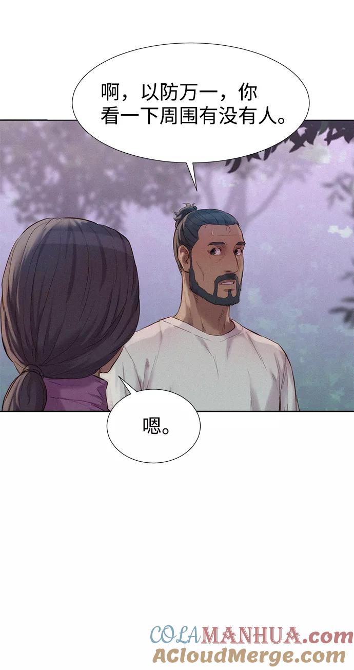 《3cm猎手》第76话 第63页