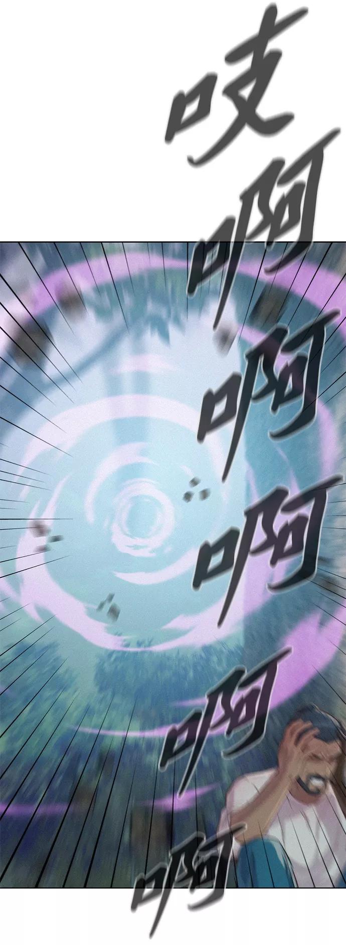 《3cm猎手》第76话 第52页