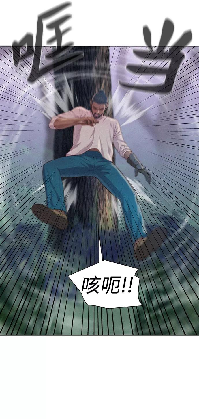 《3cm猎手》第76话 第47页