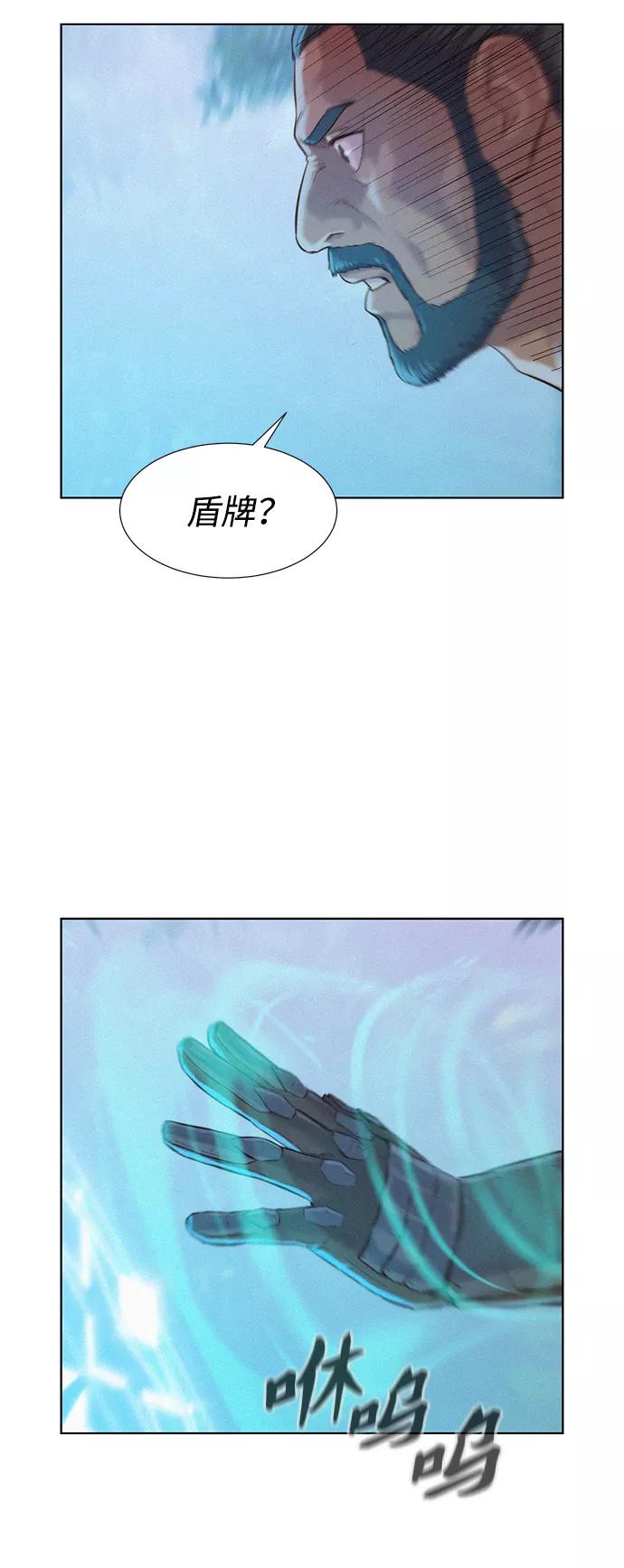 《3cm猎手》第76话 第37页