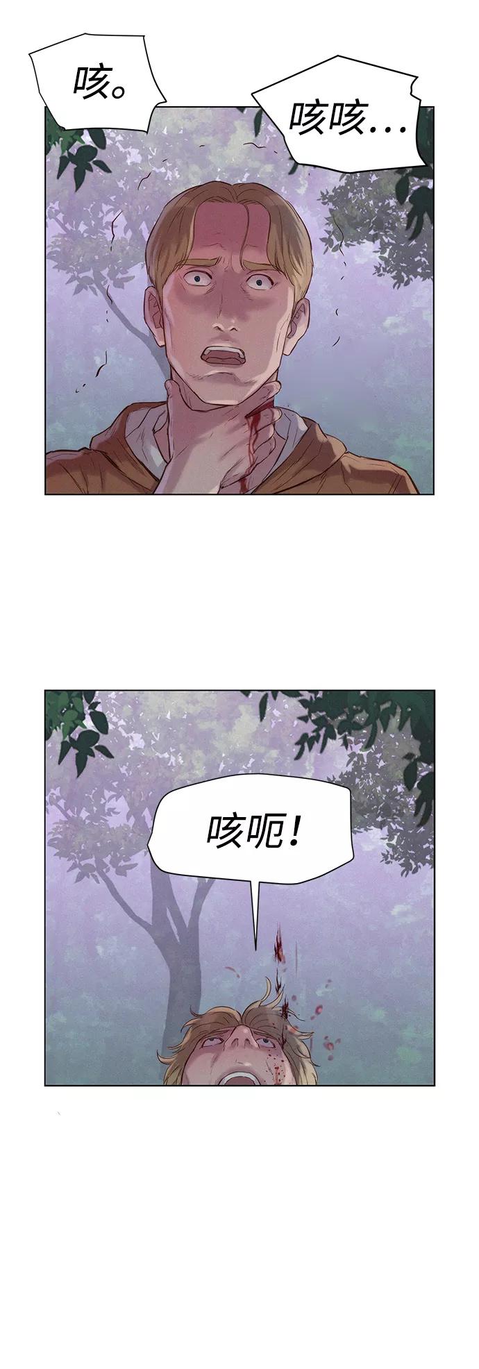 《3cm猎手》第76话 第43页