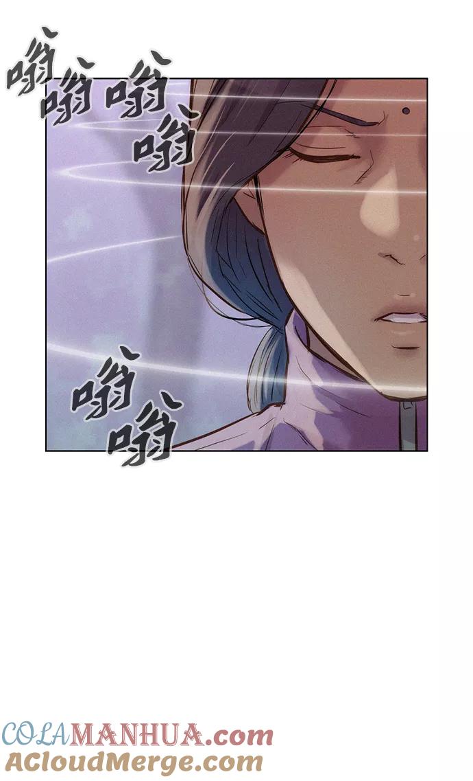 《3cm猎手》第76话 第66页