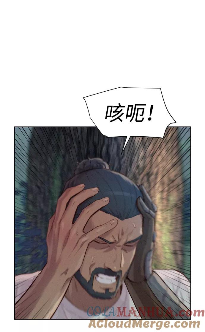 《3cm猎手》第76话 第51页