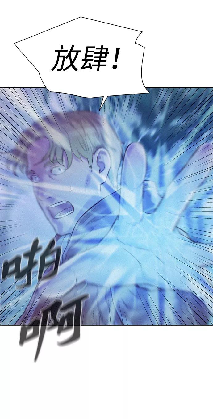 《3cm猎手》第76话 第35页