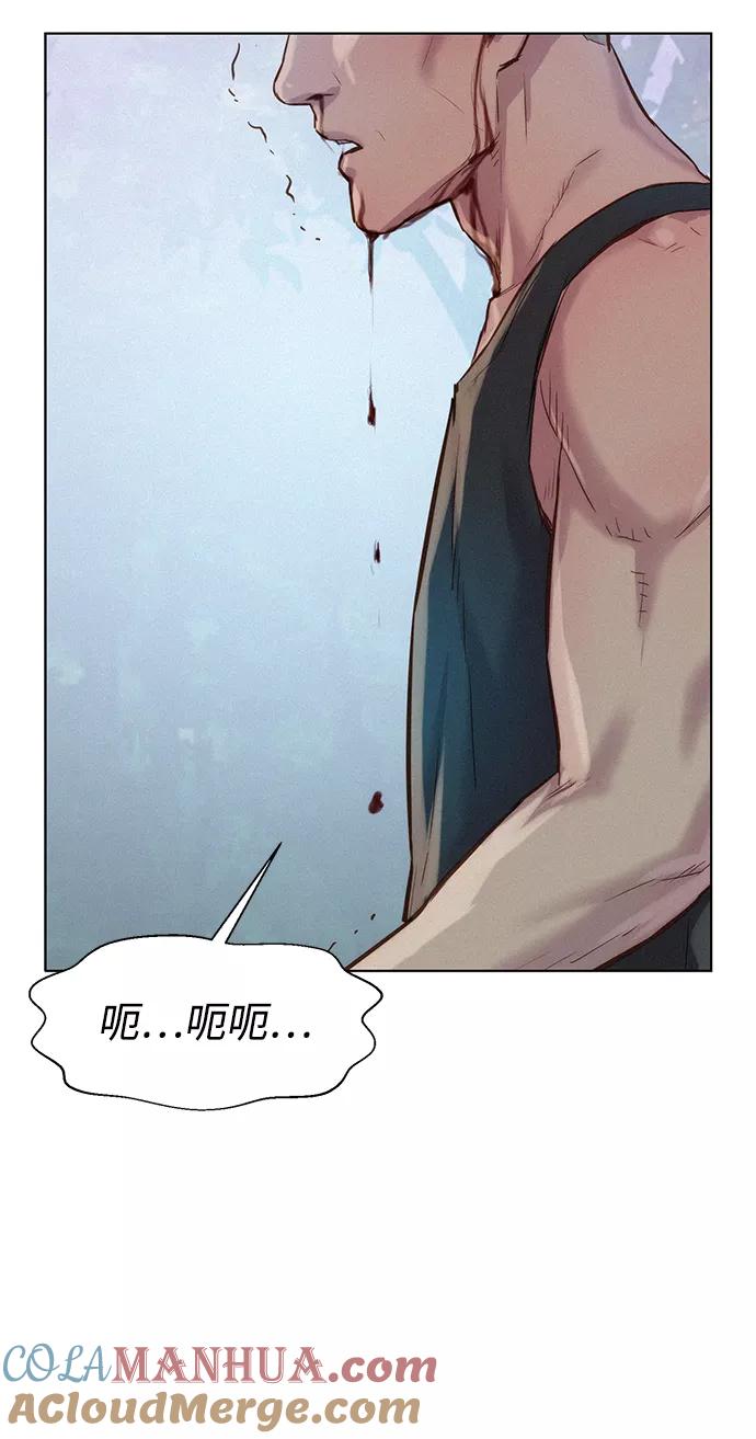 《3cm猎手》第76话 第57页