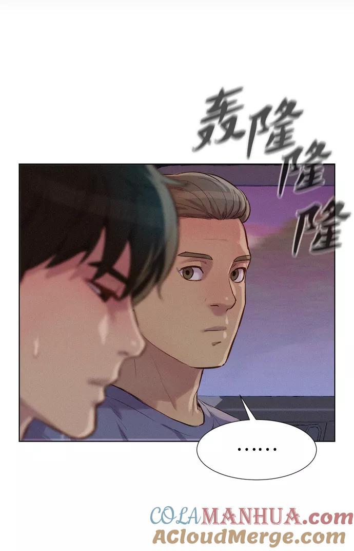 《3cm猎手》第76话 第15页