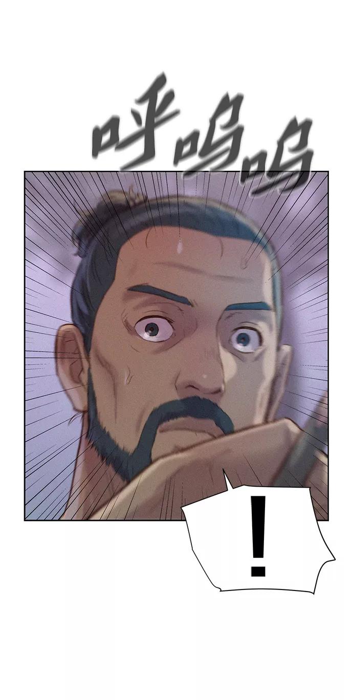 《3cm猎手》第76话 第46页