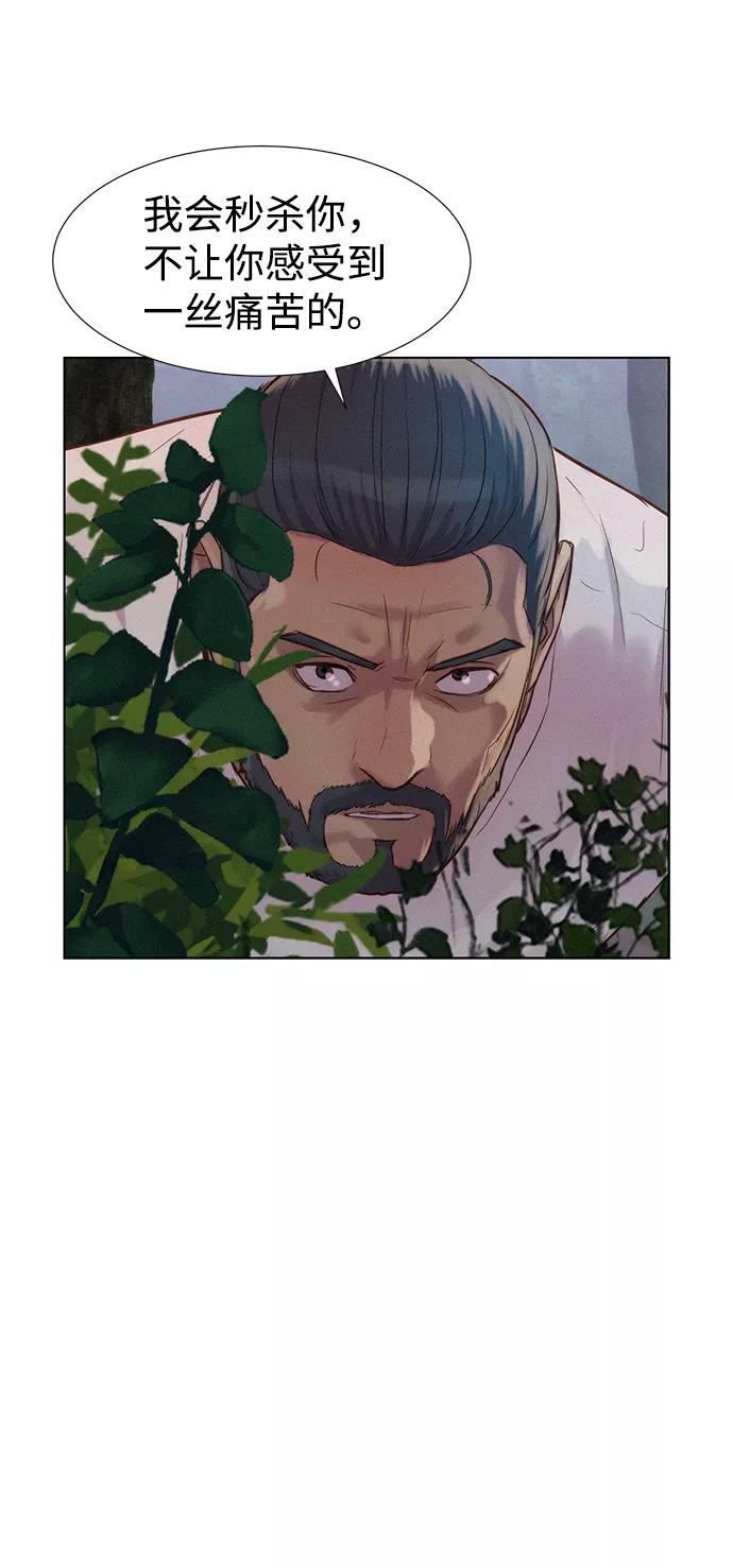 《3cm猎手》第76话 第31页