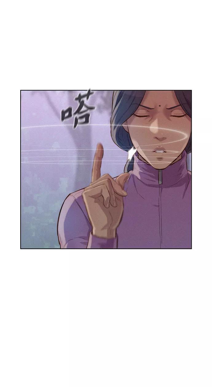 《3cm猎手》第76话 第64页