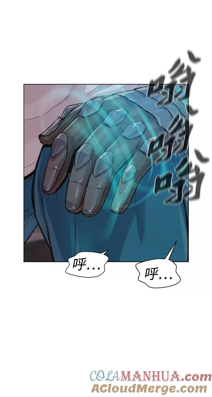 《3cm猎手》第76话 第27页