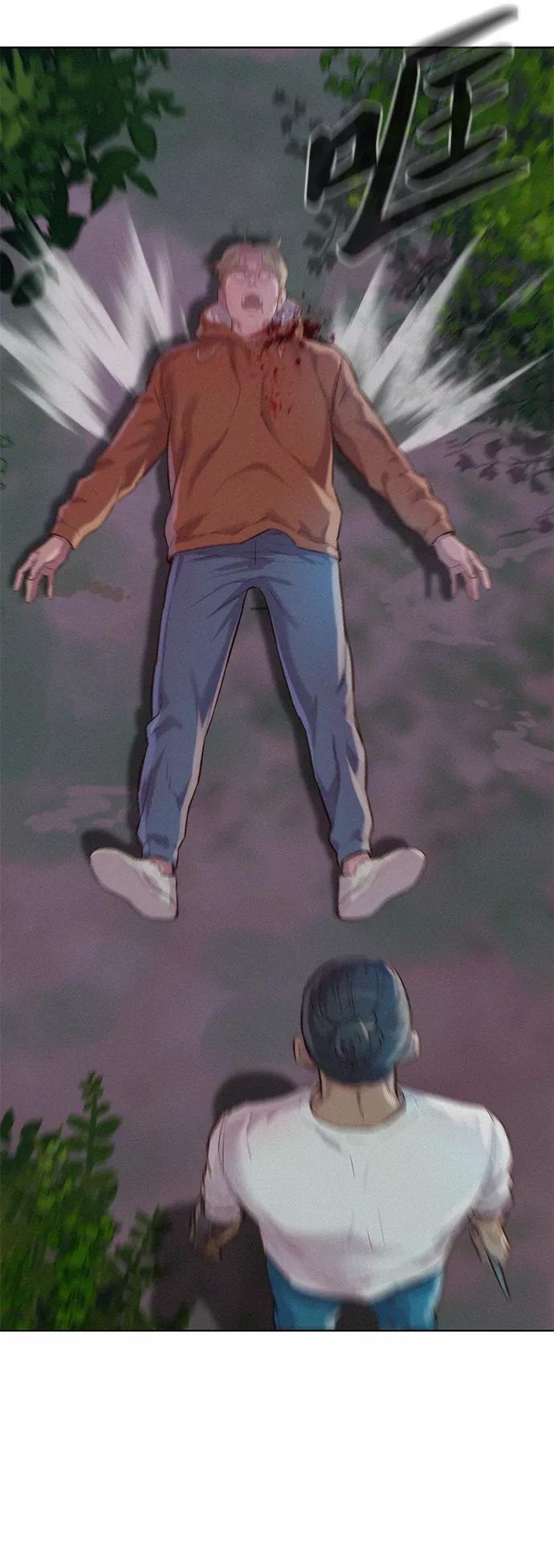 《3cm猎手》第76话 第44页