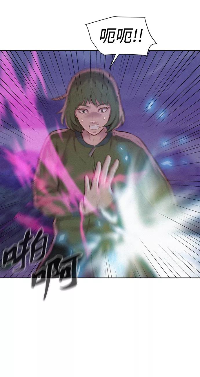 《3cm猎手》第77话 第56页