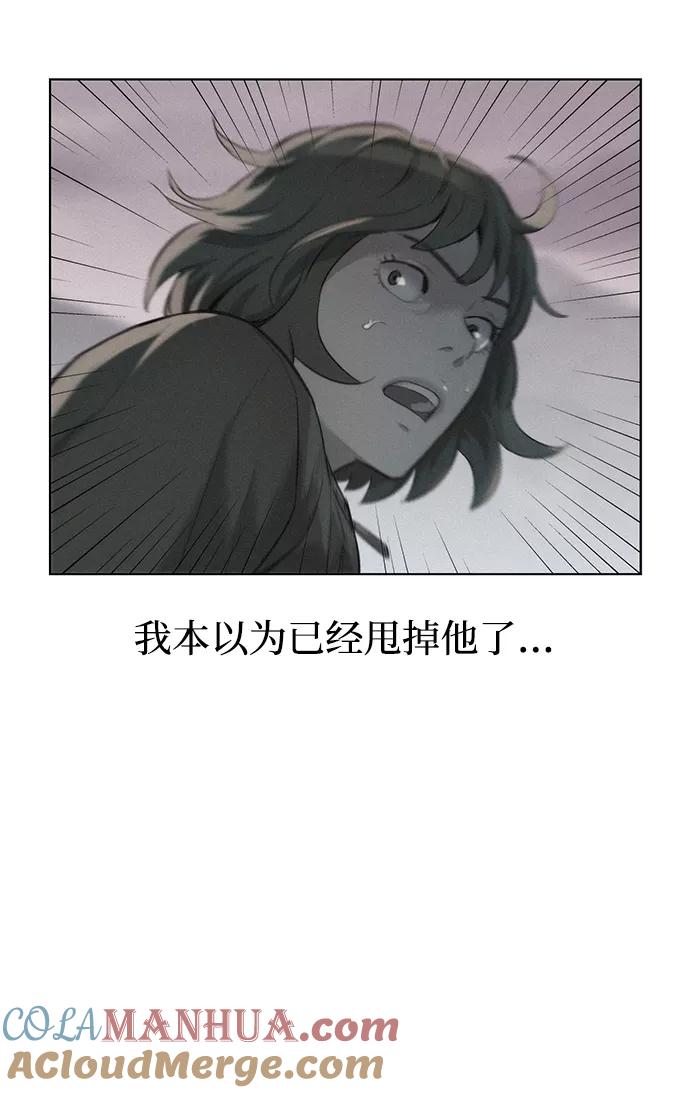 《3cm猎手》第77话 第61页