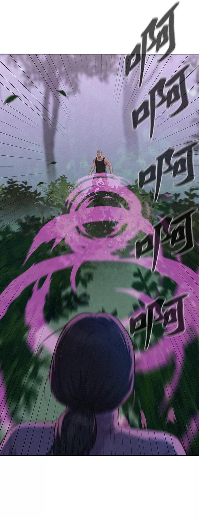 《3cm猎手》第77话 第15页