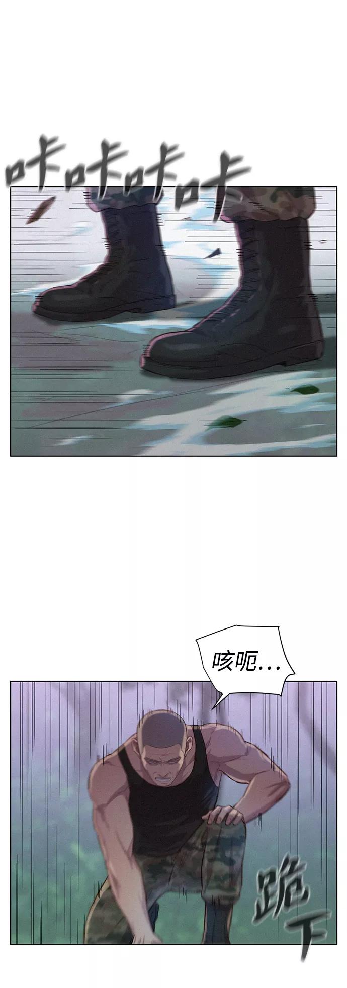 《3cm猎手》第77话 第45页