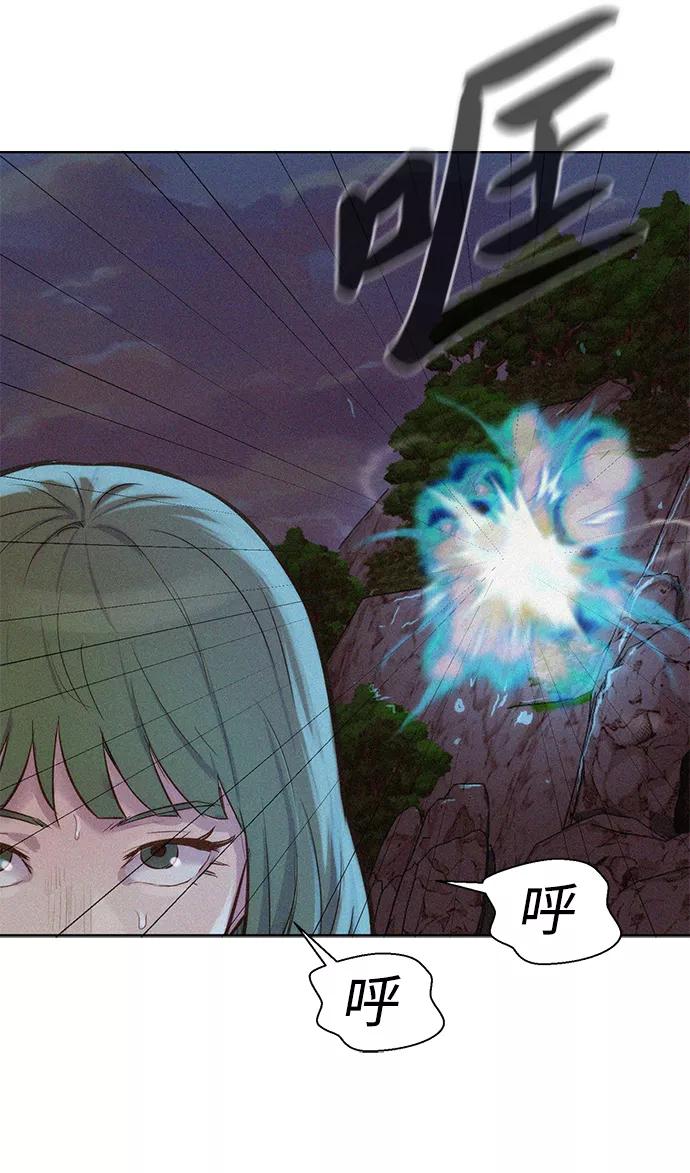 《3cm猎手》第77话 第57页