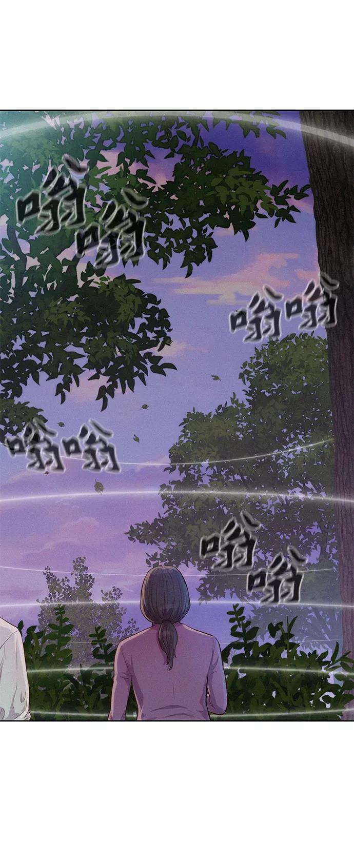 《3cm猎手》第77话 第6页