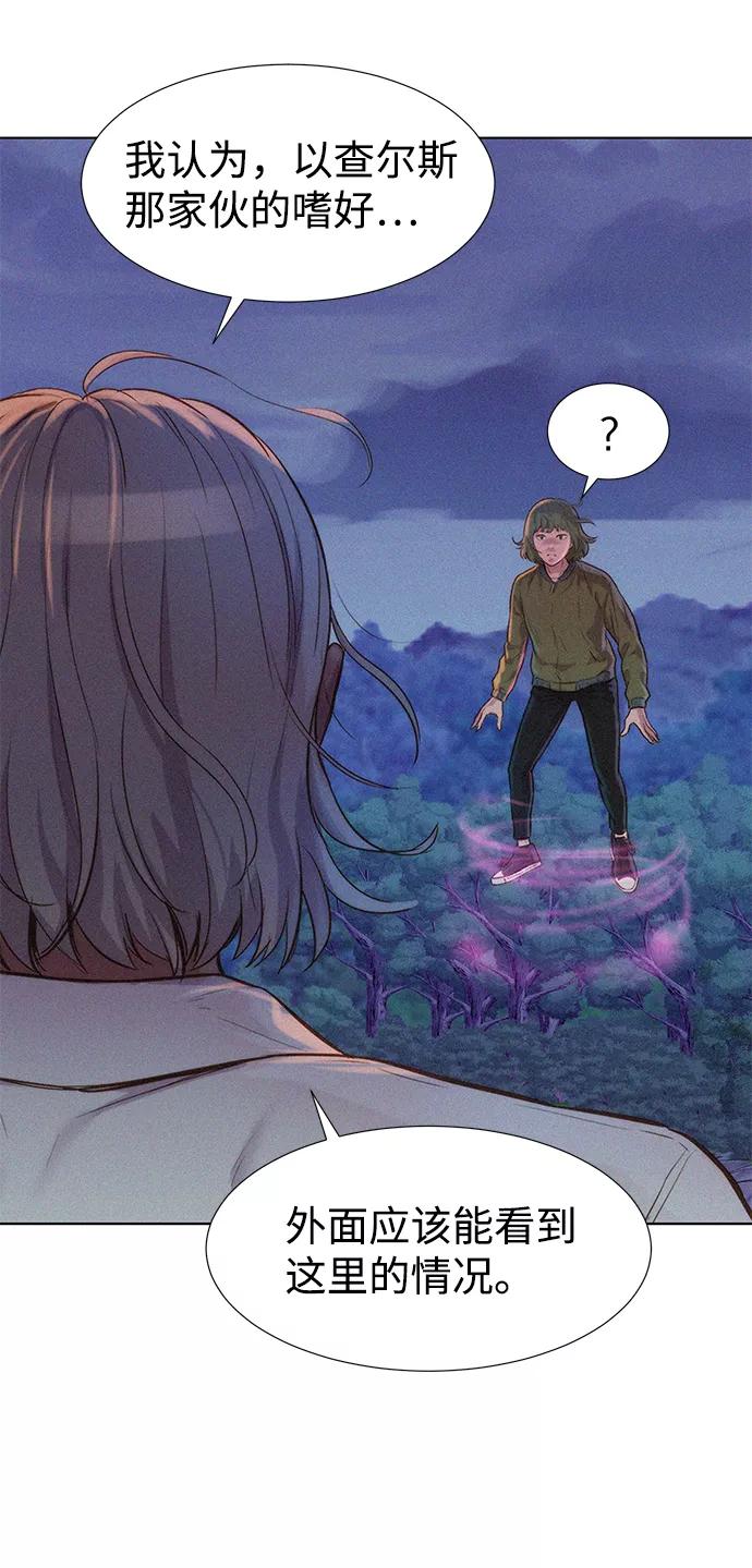 《3cm猎手》第77话 第65页