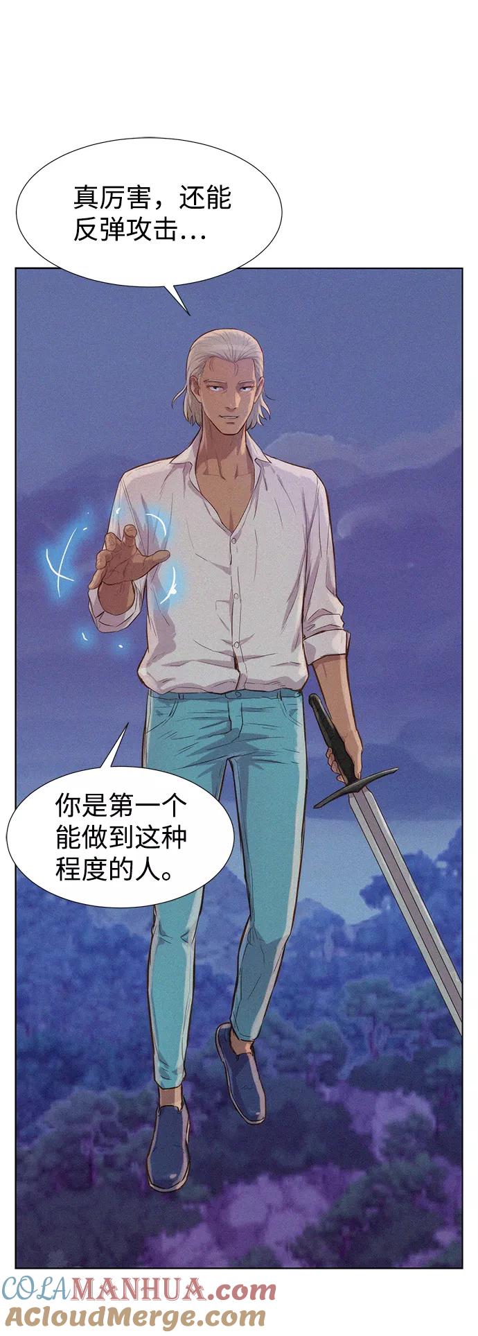 《3cm猎手》第77话 第58页