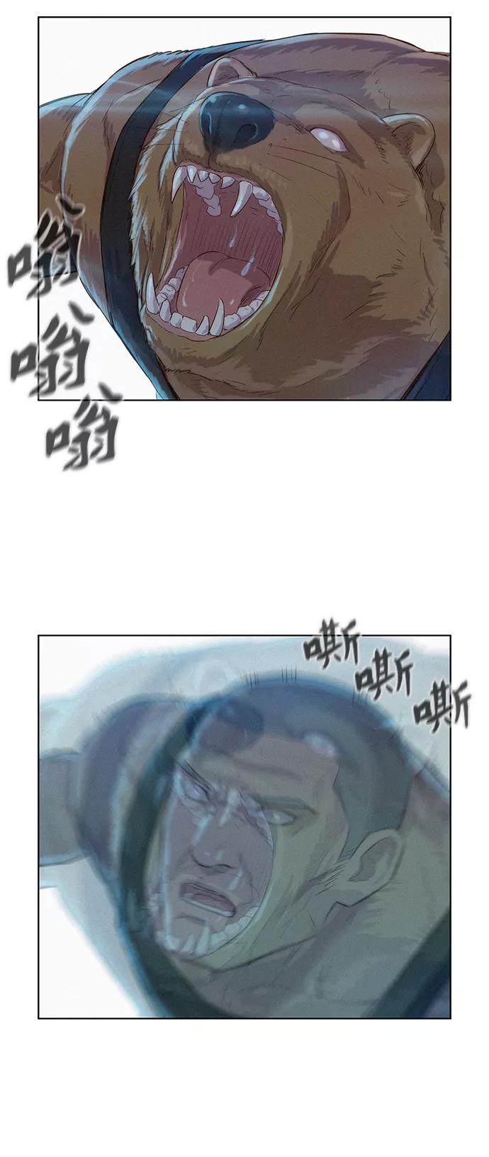 《3cm猎手》第77话 第30页
