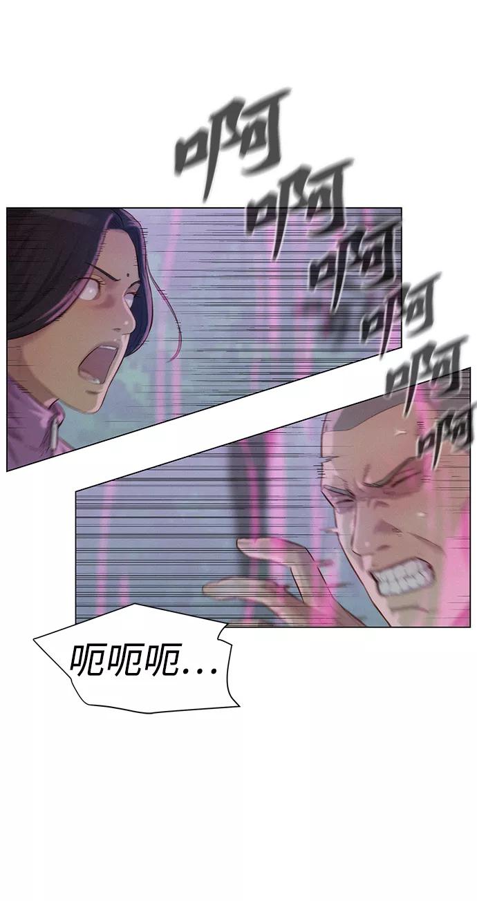 《3cm猎手》第77话 第17页