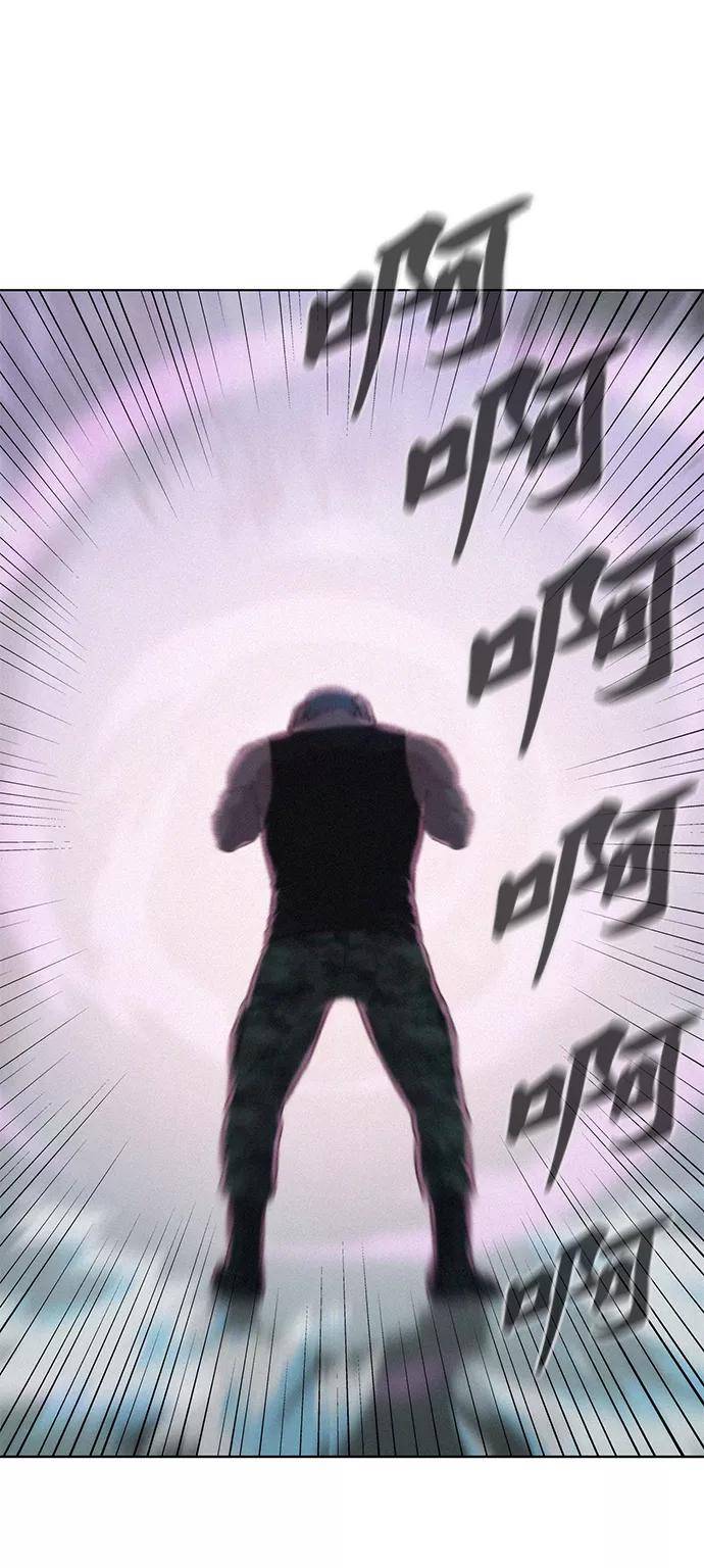《3cm猎手》第77话 第44页
