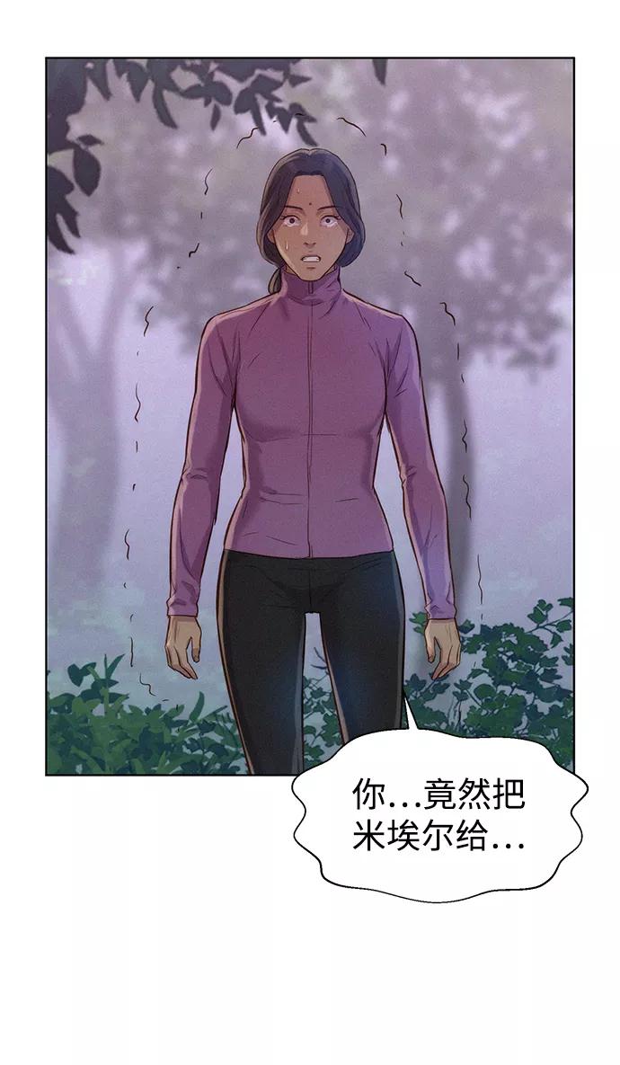 《3cm猎手》第77话 第42页