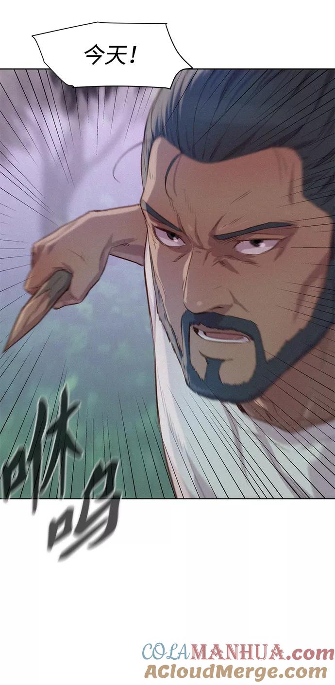 《3cm猎手》第77话 第34页