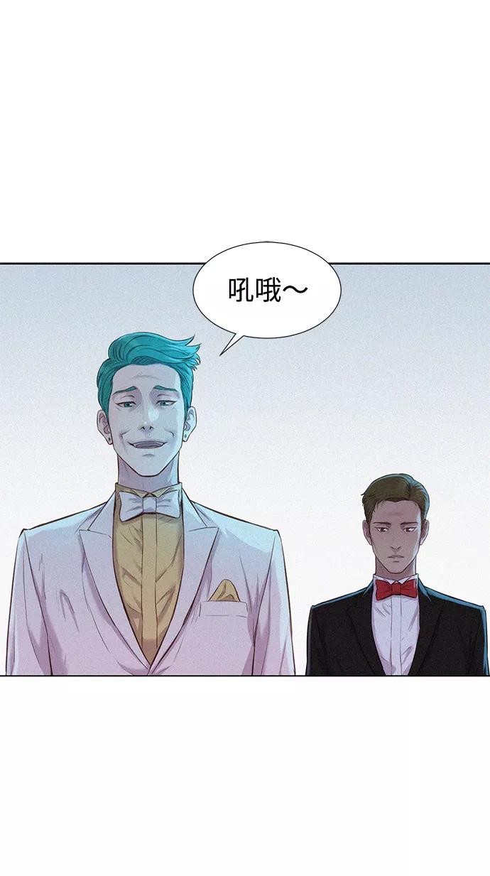 《3cm猎手》第77话 第68页