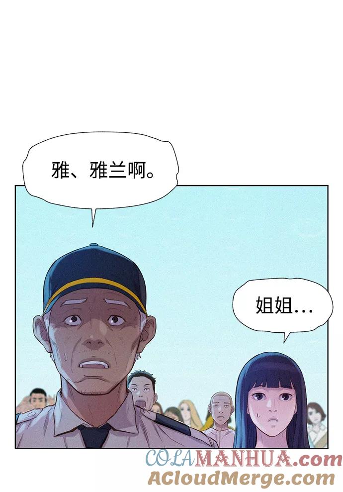 《3cm猎手》第77话 第67页