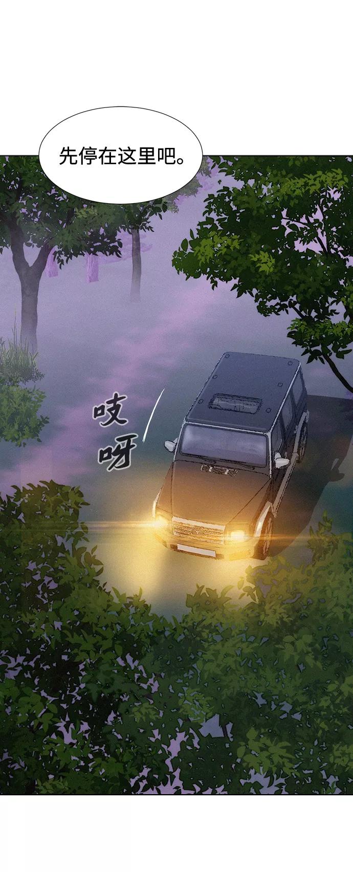 《3cm猎手》第78话 第53页