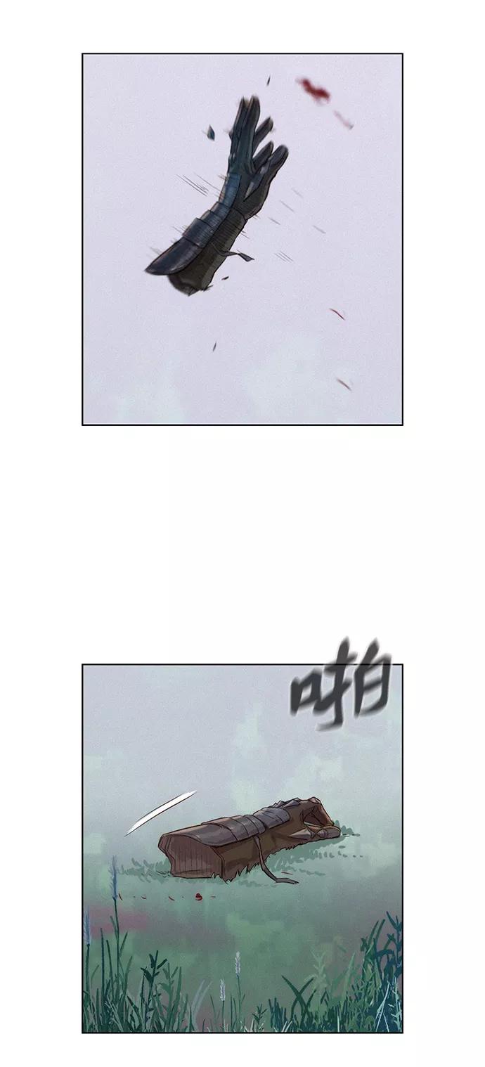 《3cm猎手》第78话 第4页