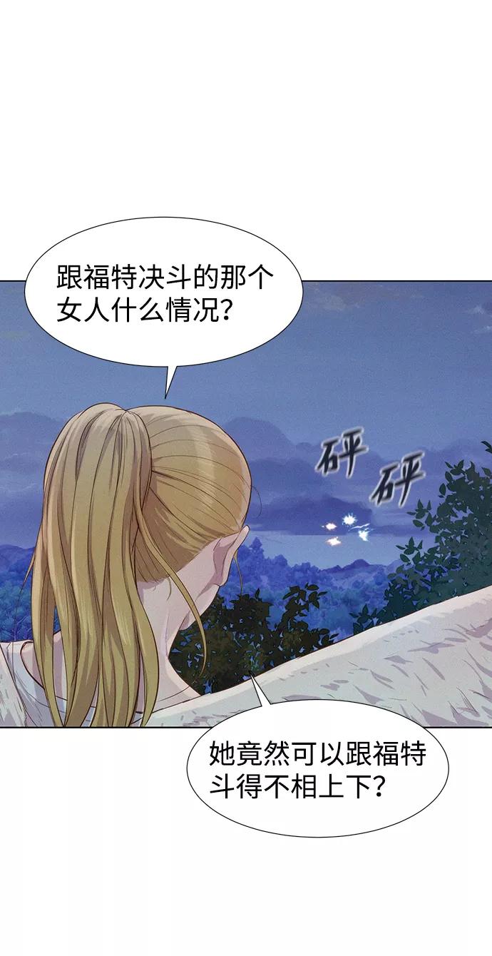 《3cm猎手》第78话 第22页