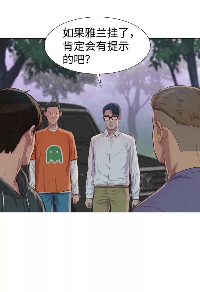 《3cm猎手》第78话 第62页