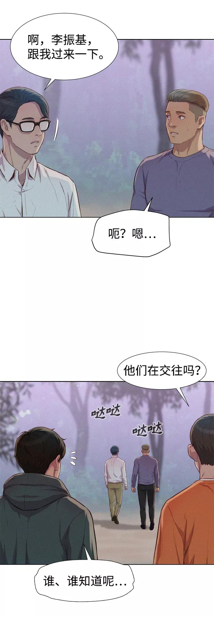 《3cm猎手》第78话 第70页