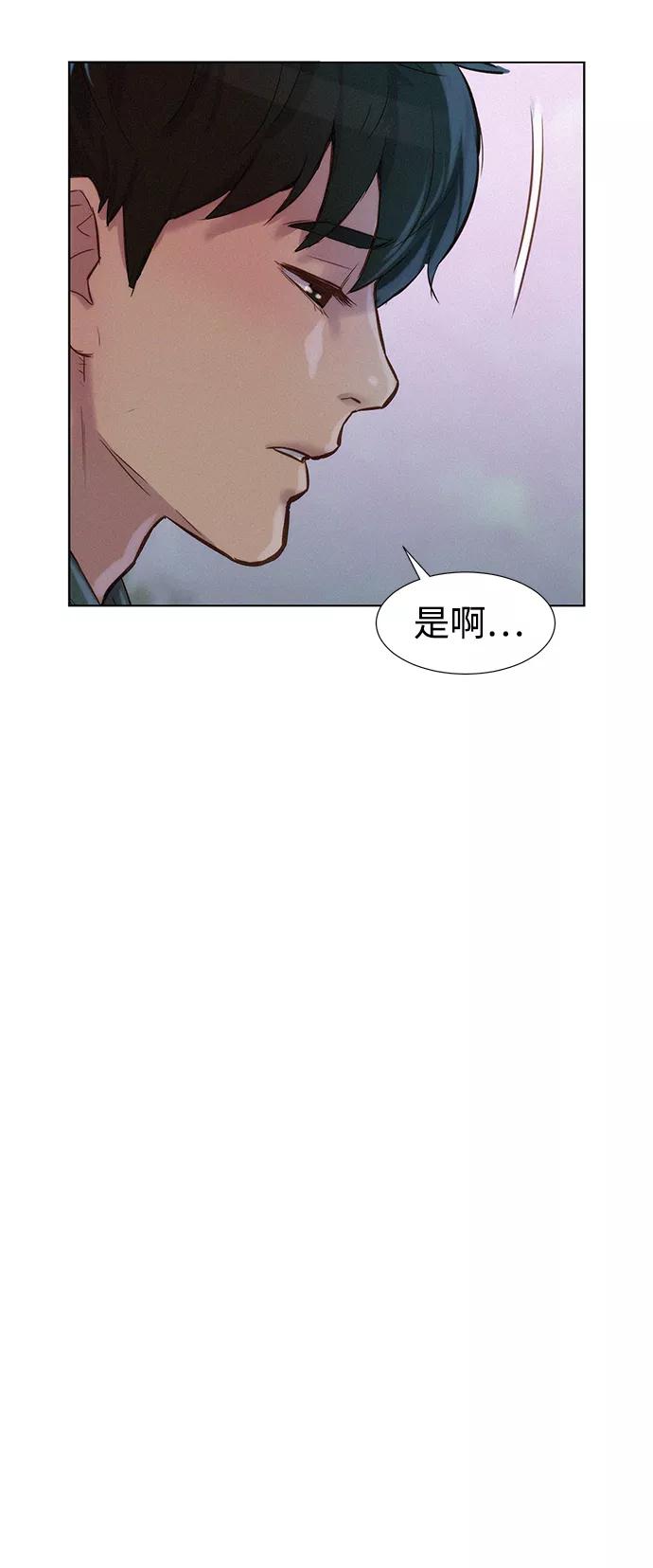 《3cm猎手》第78话 第65页