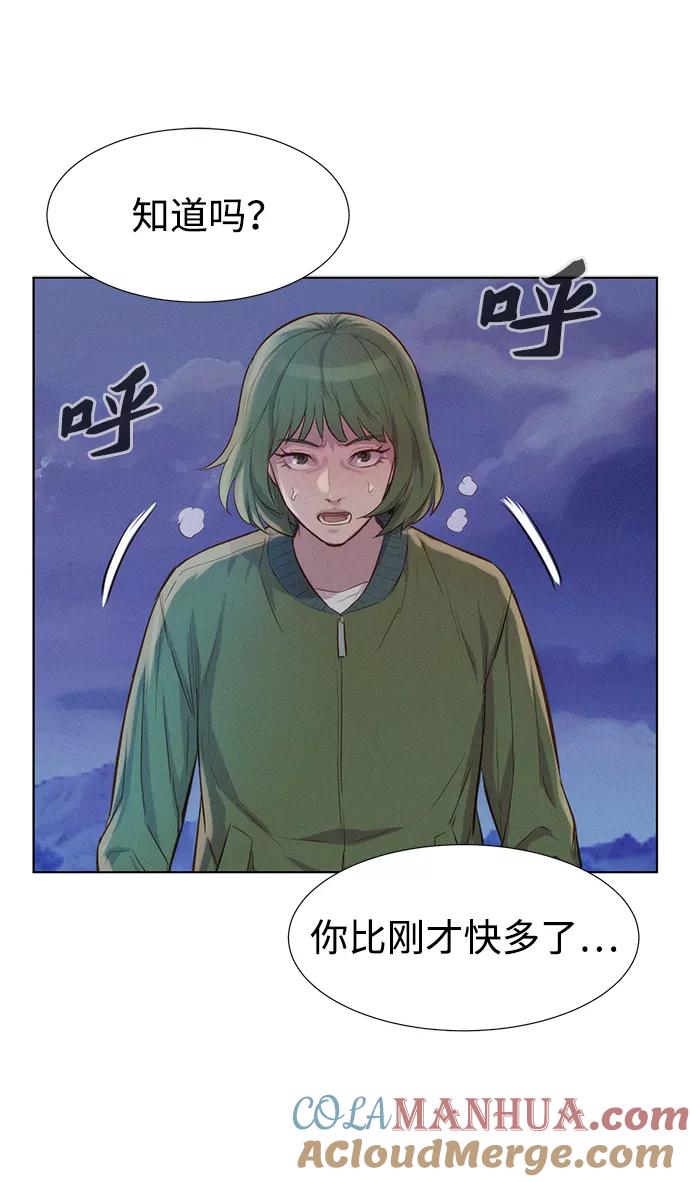 《3cm猎手》第78话 第27页