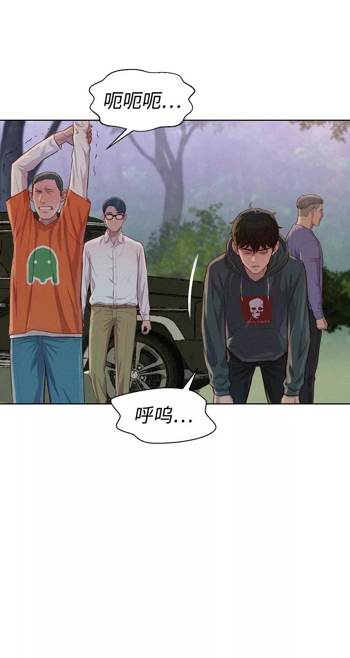 《3cm猎手》第78话 第55页