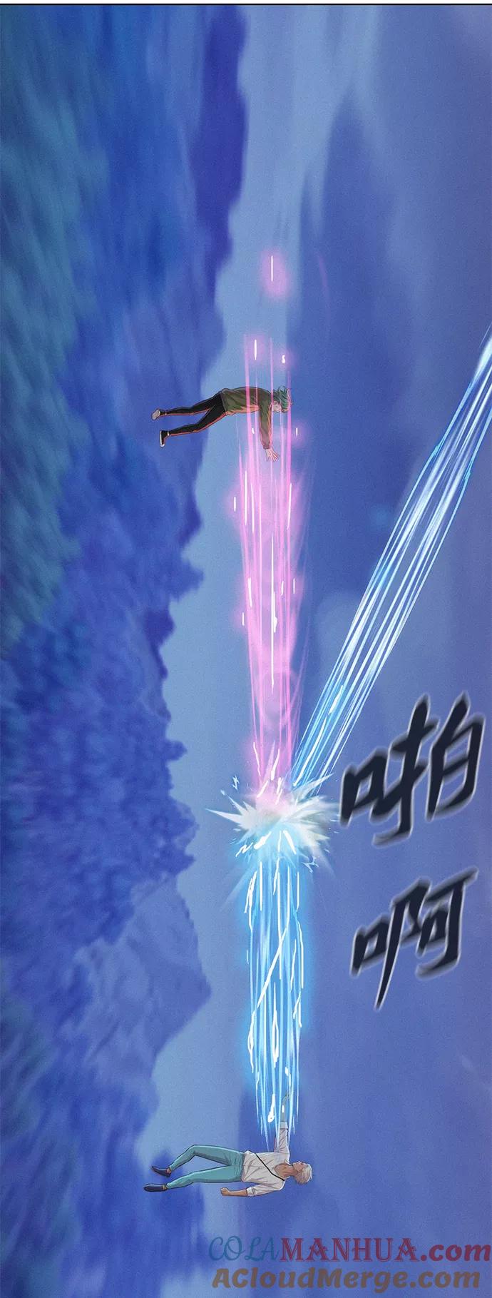 《3cm猎手》第78话 第33页