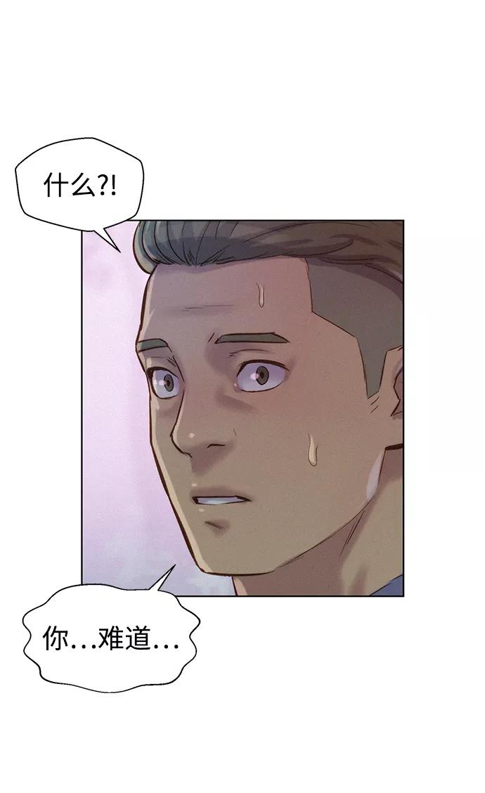 《3cm猎手》第78话 第77页