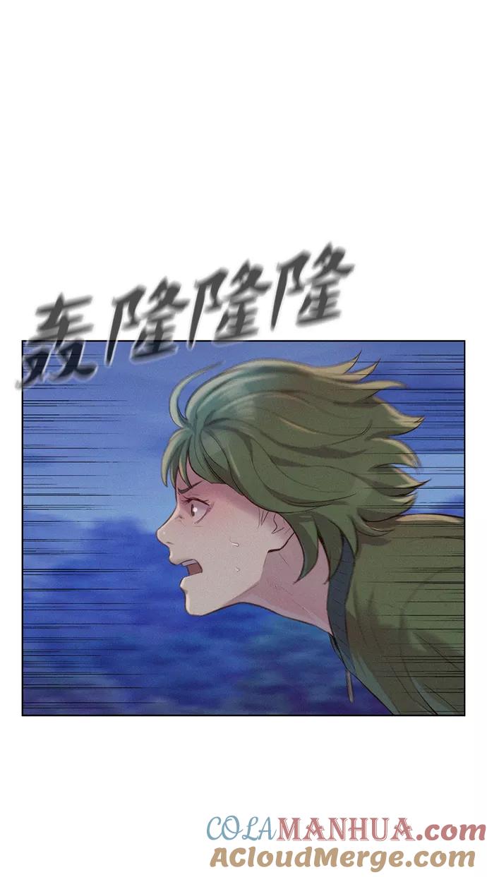 《3cm猎手》第78话 第39页