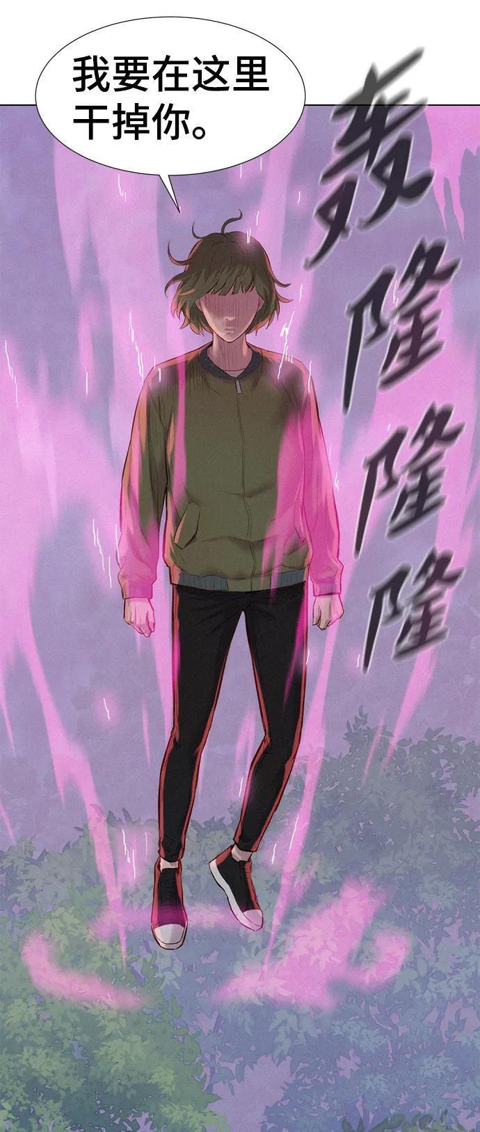 《3cm猎手》第78话 第49页