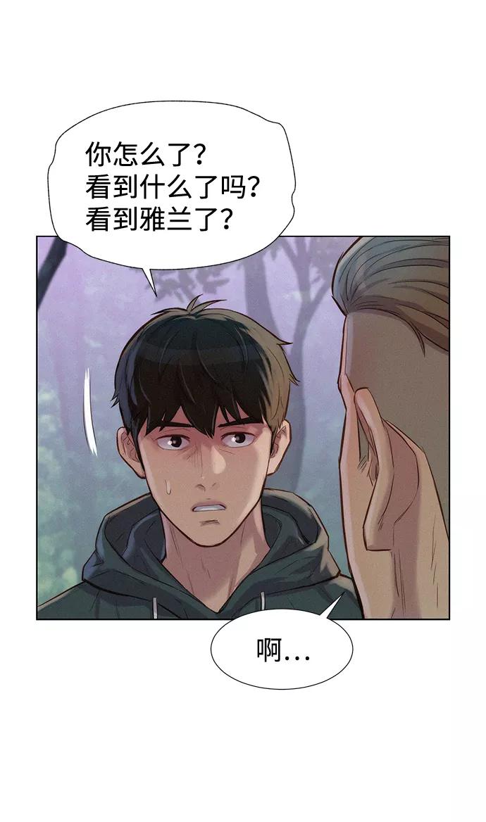 《3cm猎手》第78话 第59页