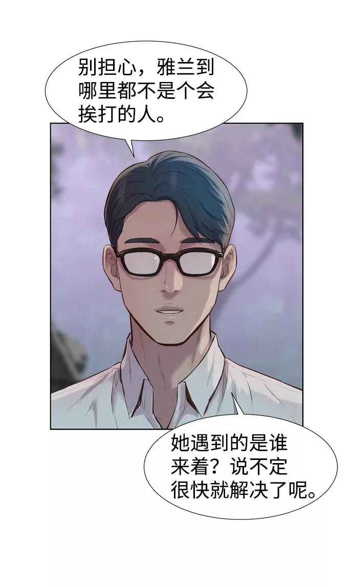 《3cm猎手》第78话 第64页
