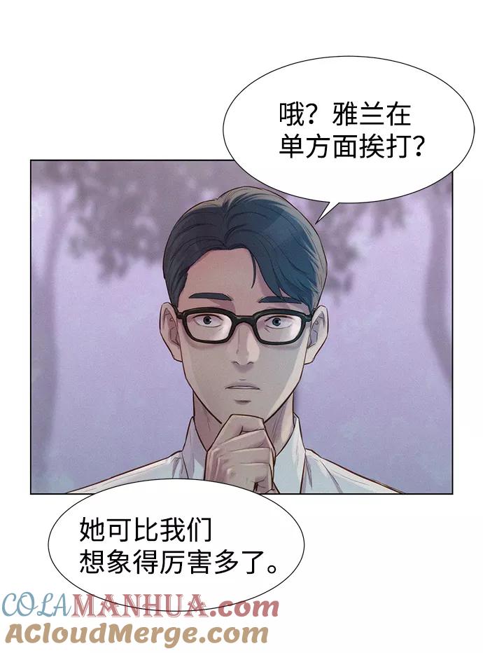 《3cm猎手》第78话 第75页