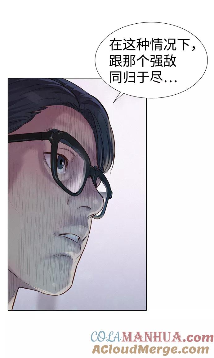 《3cm猎手》第78话 第78页